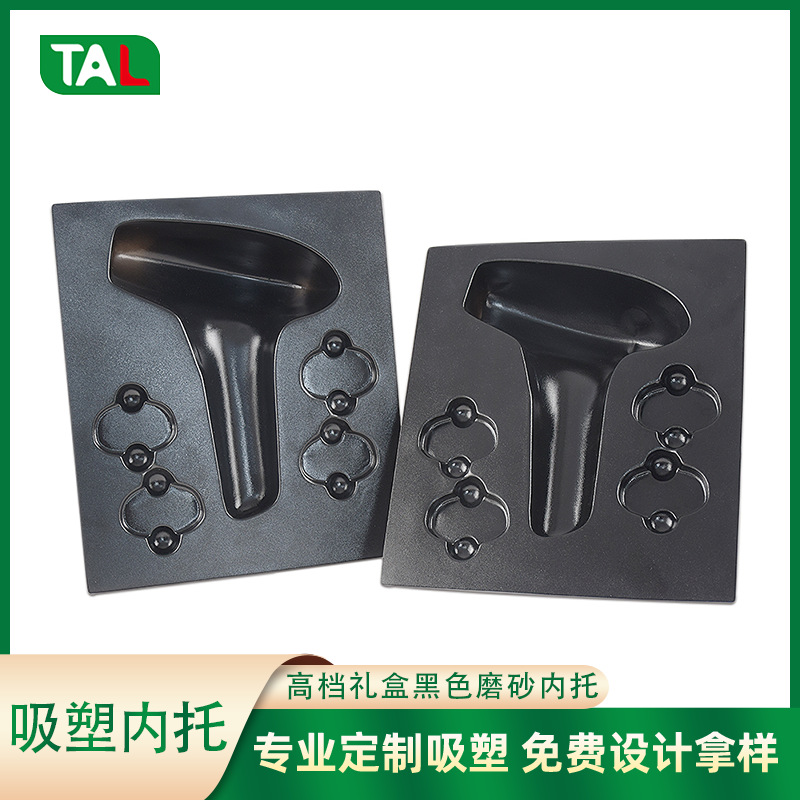 厂家批发PET吸塑包装内托 吸塑PVC包装盒化妆品哑光黑吸塑托盘