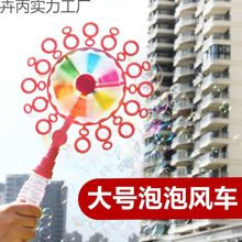 男女孩子的玩具五爪款手持泡泡机风车新款儿童风车泡棒吹泡液包邮