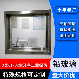 铅玻璃ct室专用牙科诊所放射科DR室X光室射线防护观察窗铅玻璃窗