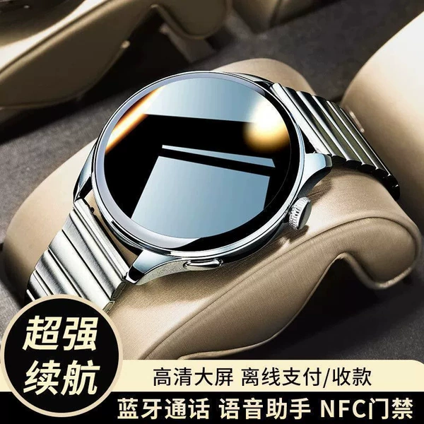 Silver Coarse Steel-Comprehensive Ultra HD-Bring Payment+NFC