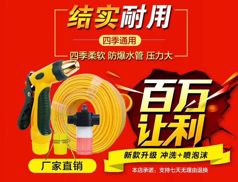 A generation of household high-pressure car wash water gun water pipe suit adjustable nozzle watering gardening cleaning tool