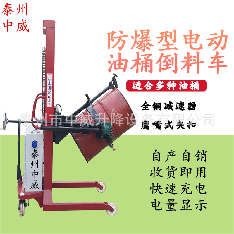 半电动油桶倒料车主图6_副本.png