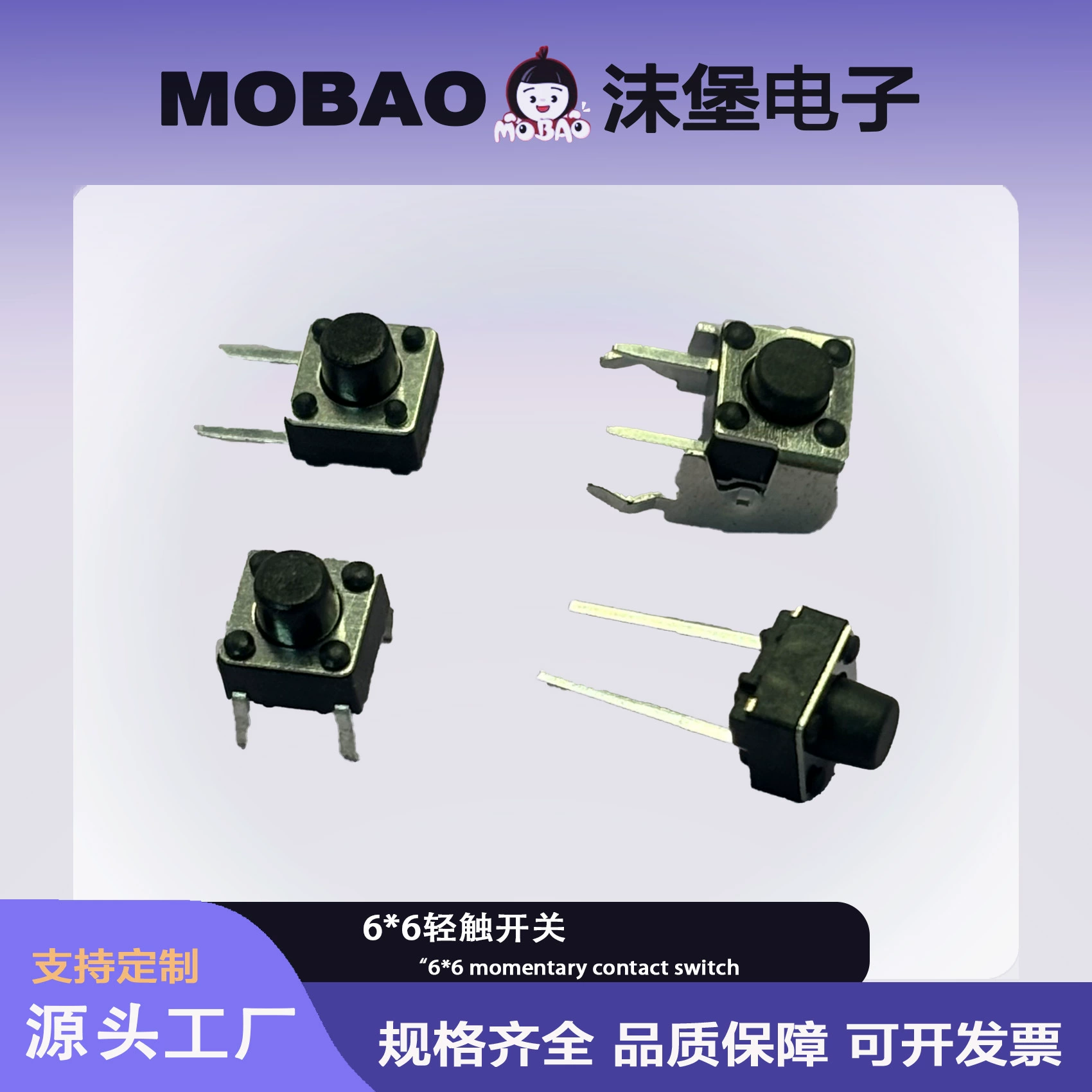 6x6 сенсорный переключатель Четыре фута патч сенсорный переключатель вертикальный SMT с полными характеристиками кнопочный переключатель