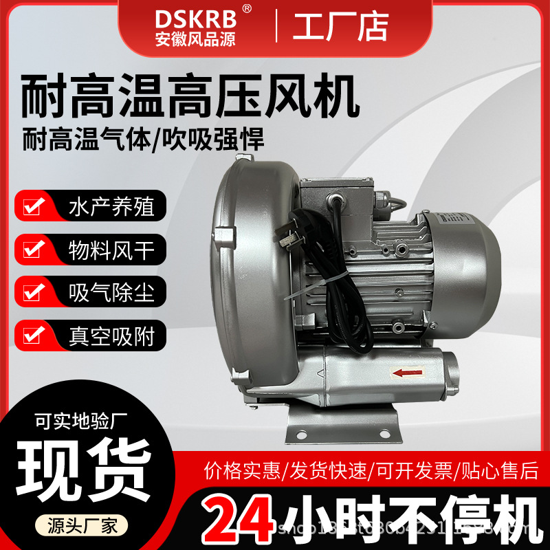 0.7KW高压鼓风机 2RB 410 A01单叶轮旋涡风机 高压旋涡式鼓风机