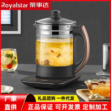 榮事達養生壺煮茶器燒水壺電熱水壺2L保溫玻璃花茶壺YSH2018濾網