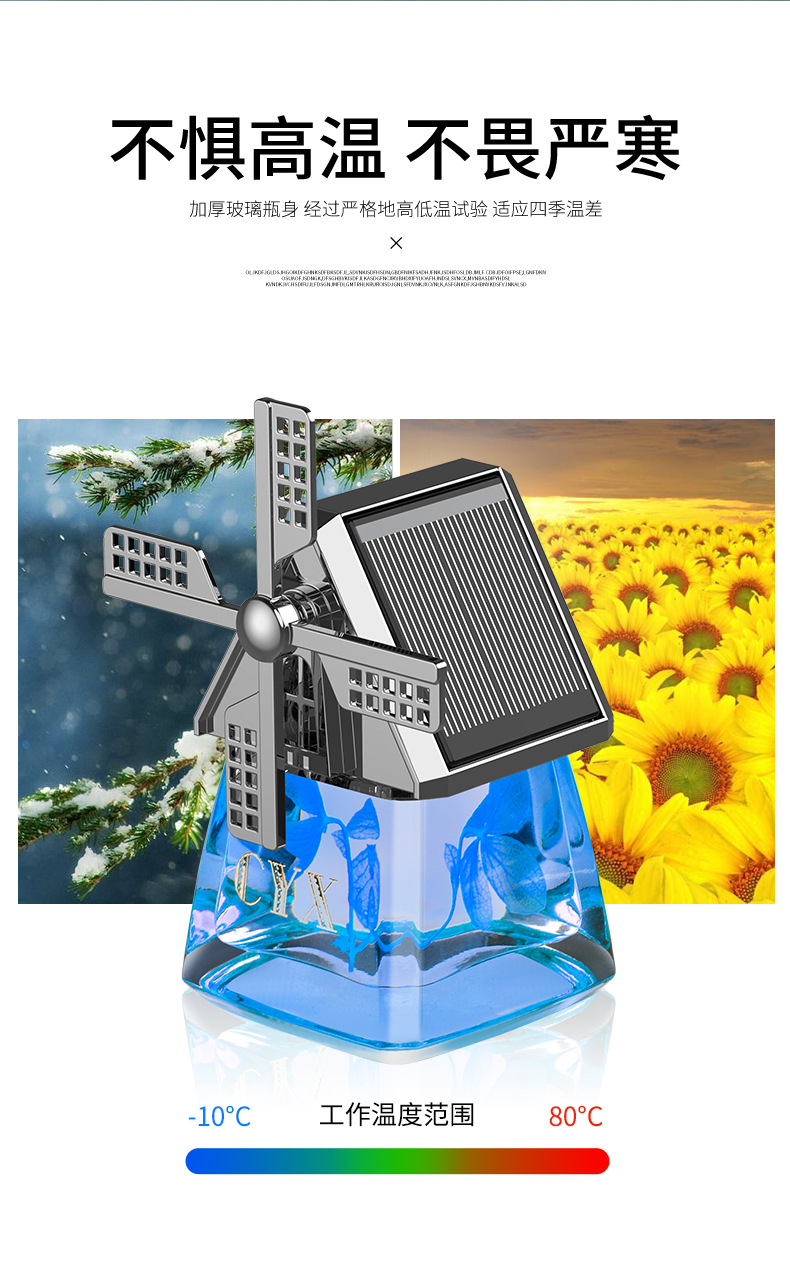 Car perfume car aromatherapy car odor removal fragrance lasting light fragrance solar windmill ornaments power windmill