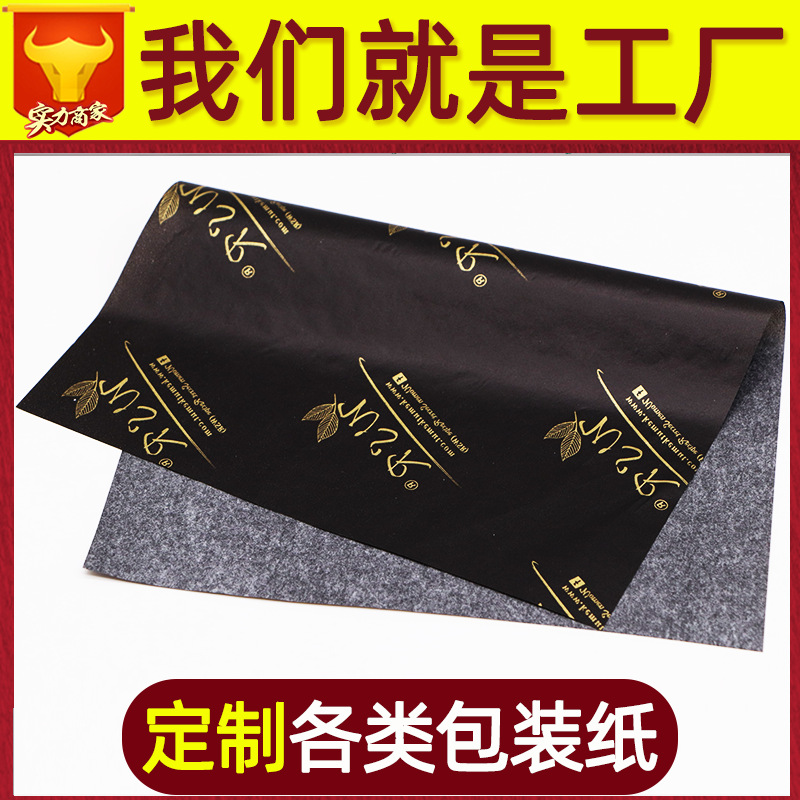 Papel de copia negro Logotipo de oro impresión ropa zapatos embalaje de regalo papel de seda 17g Personalización de papel de pera