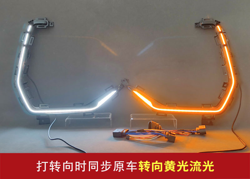 Suitable for Geely Galaxy E5 Proton E-Mas7/Ex5 Modified Led Daytime Running Lights Front Bumper Decorative Lights