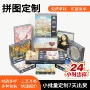 定制跨境批量成人拼图