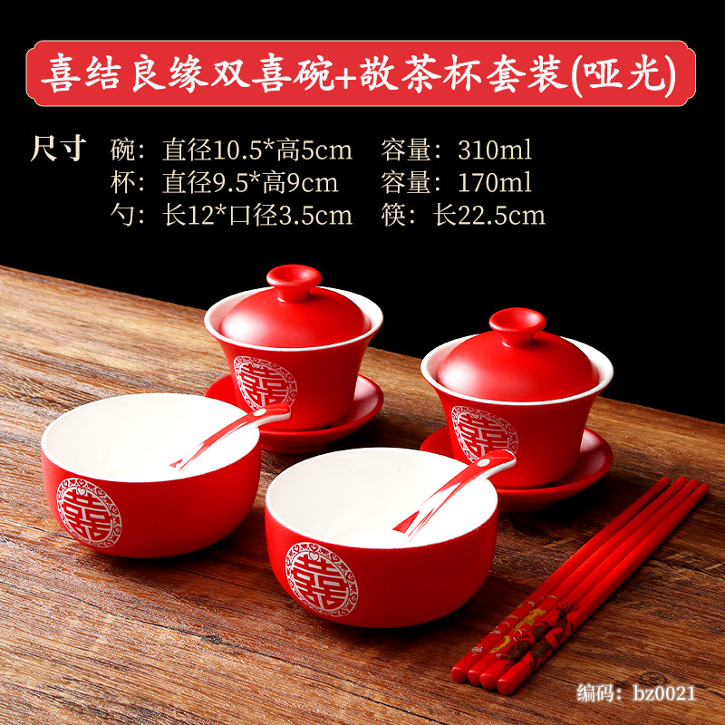 웨딩 8 피스 매트 (그릇, 젓가락, 숟가락 및 컵 포함)