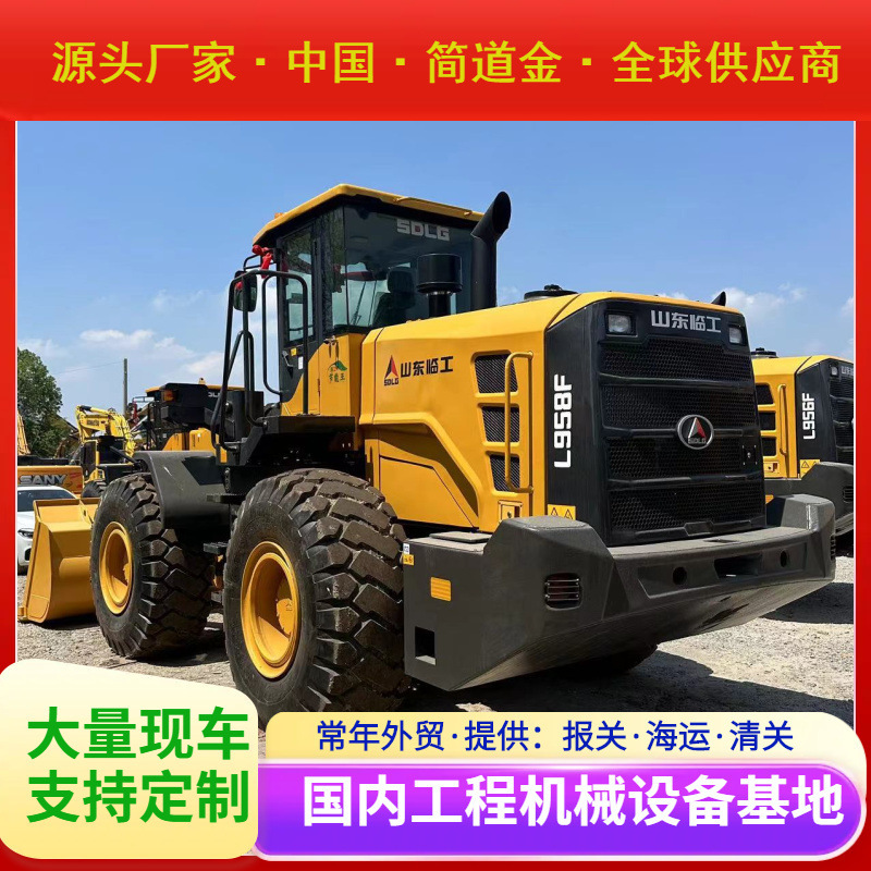 二手装载机铲车出售九成新临工LG958F 手中国二工程机械交易市场