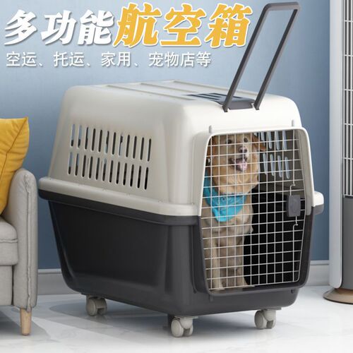 Wholesale air box for pet dogs, small, medium and large dogs and cats, portable outing, large car dog cage