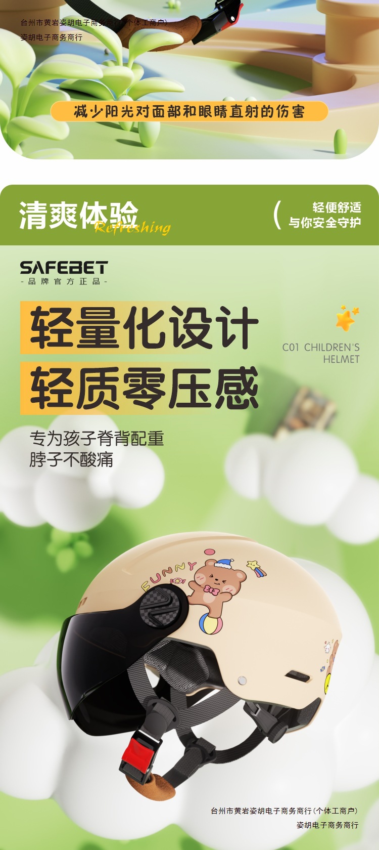 Summer Sunscreen Electric Bicycle Helmet 3C Children Helmet