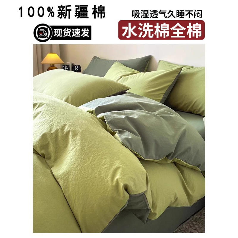 纯棉床上四件套2025新款新疆全棉纯色被套床单被罩宿舍三件套床品|undefined