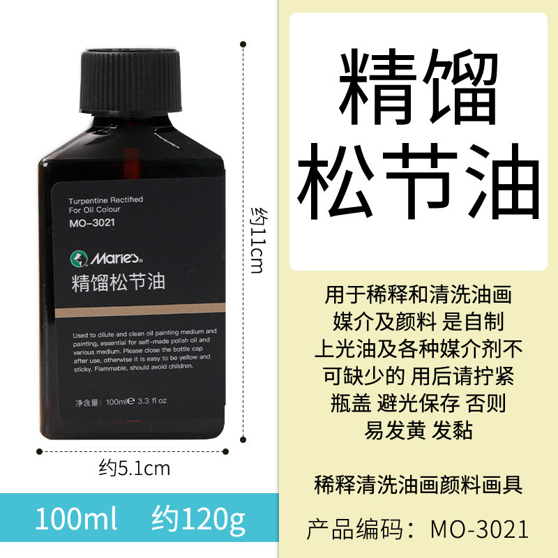 マーリー油絵具メディエーター無臭希釈剤筆洗い液光沢油亜麻油三合一重画仕上げ油|undefined