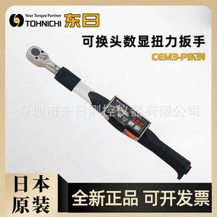 Japan Original Tohnichi Digital Torque Wrench Cem10N3X8D-P Cem20N3X10D-P