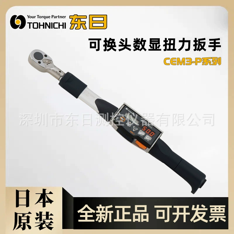 Японский оригинальный цифровой динамометрический ключ TOHNICHI CEM10N3X8D-P CEM20N3X10D-P