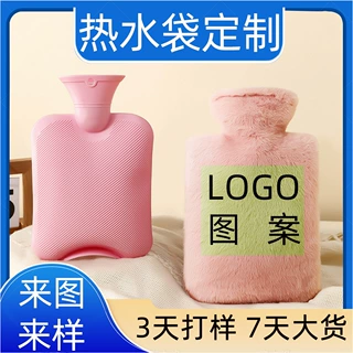 热水袋加工定制冬日被窝专用毛绒暖水袋注水暖手宝logo款式可定做