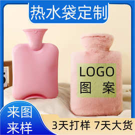 热水袋加工定制冬日被窝专用毛绒暖水袋注水暖手宝logo款式可定做