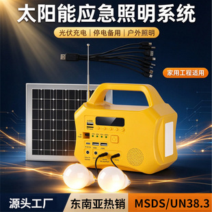 非洲家用太阳能发电系统全套户外应急照明灯光伏组件太阳能电池板