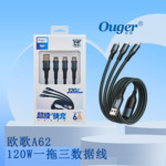 加粗120W快充电线三合一拖三数据线适用苹果华为VIVO小米OPPO安卓