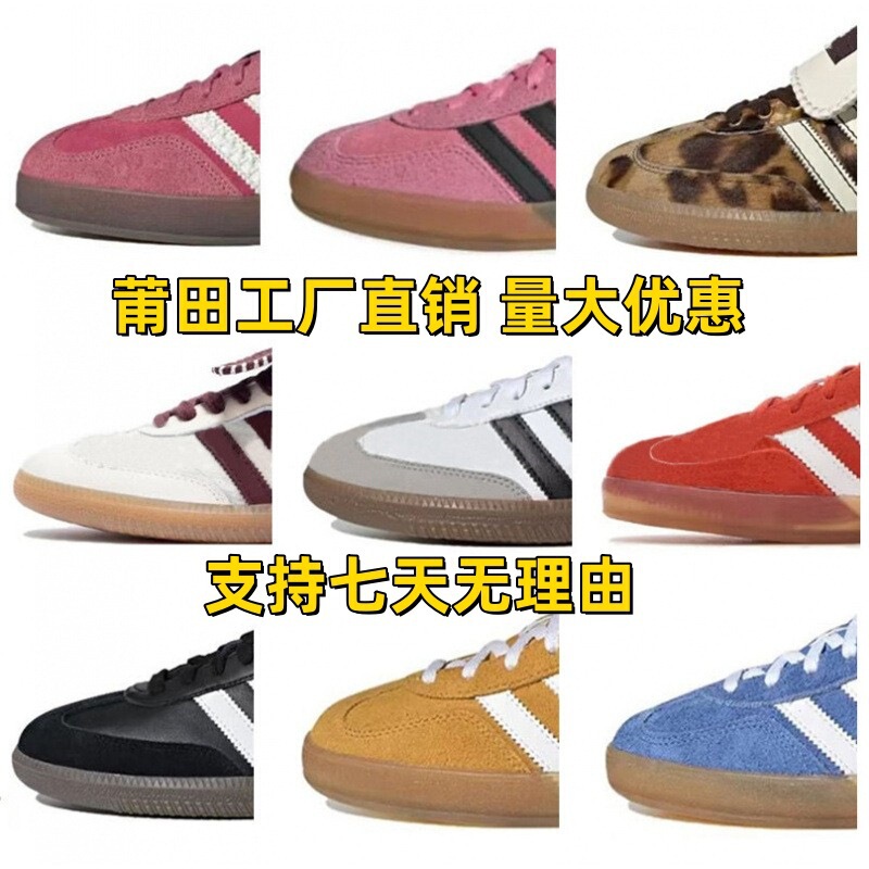 Putian Samba Moral Training Shoes Og Samba Retro Campus White Shoes Men's and Women's Casual Sneakers Couple Sports Shoes