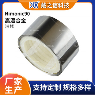 懻�׃�θߜغϽ�Nimonic90���� ��܇�������I��Դ�I���úϽ�펧