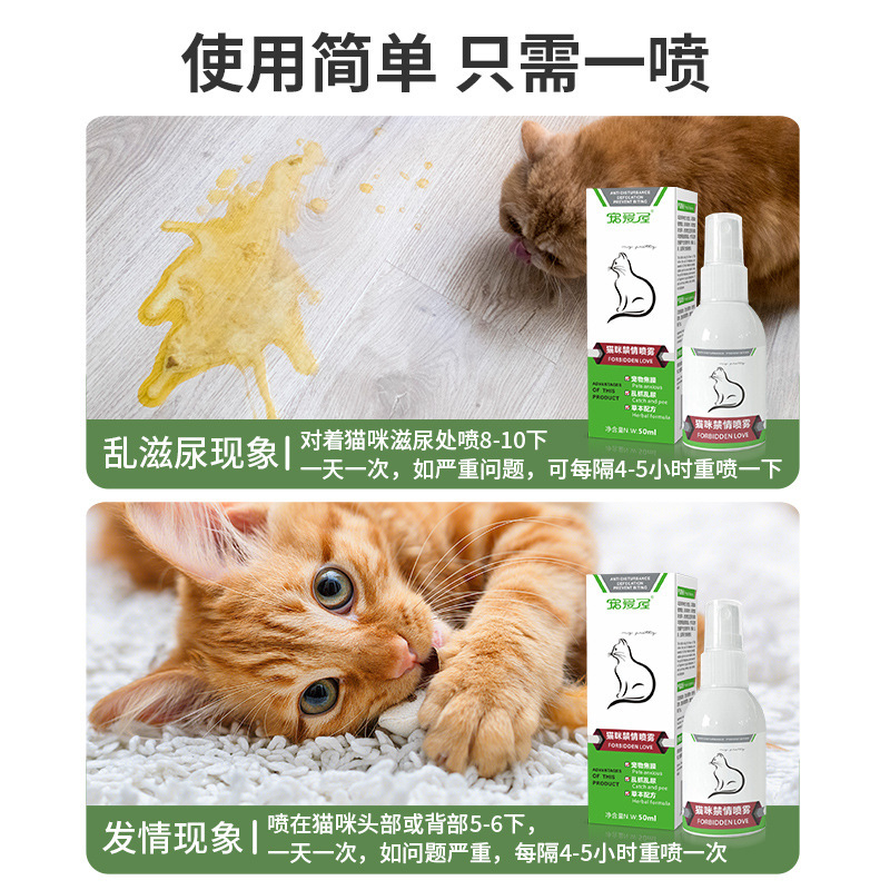 Cat estrus spray suppression spray male cat female cat period…