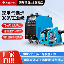 奥神分体式气保焊机NBC-350二氧化碳保护焊机工业型380v带送丝机