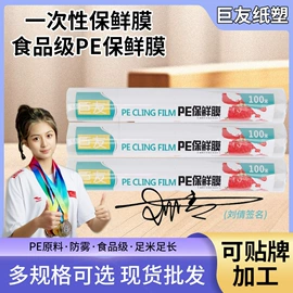 保鲜膜;一次性铝箔