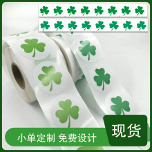 St.Patrick's Day装饰贴纸 橱窗贴不干胶贴玻璃镂空贴纸墙贴DIY