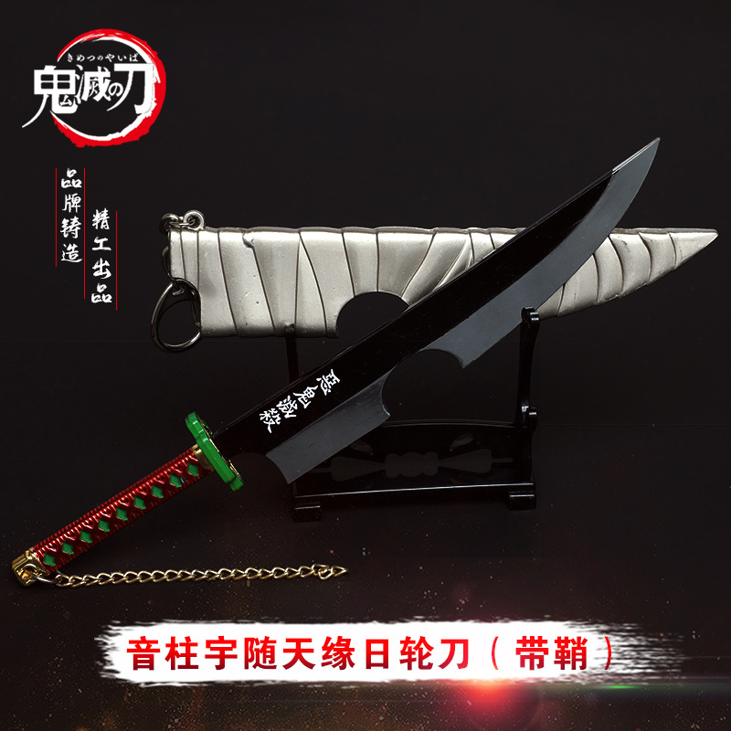 动漫鬼灭之刃周边音柱宇随天缘日轮刀合金武器模型挂件挂件钥匙扣详情图2