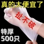 一次性加厚抽取式耐用tpe