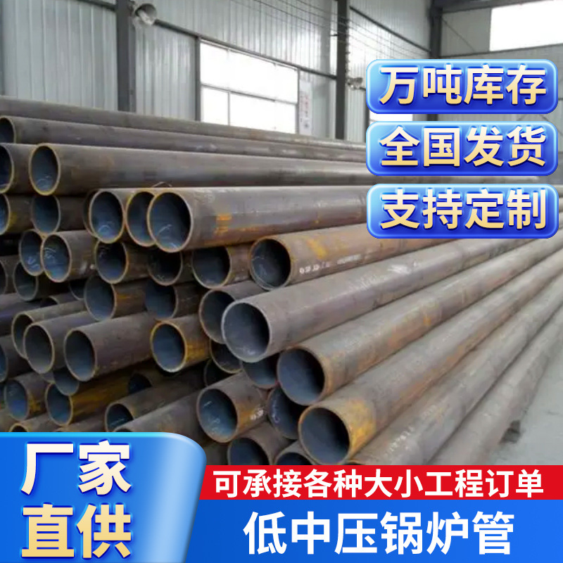 低中压锅炉管厂家直发热轧现货可切割大小口径合金钢管批发蒸汽