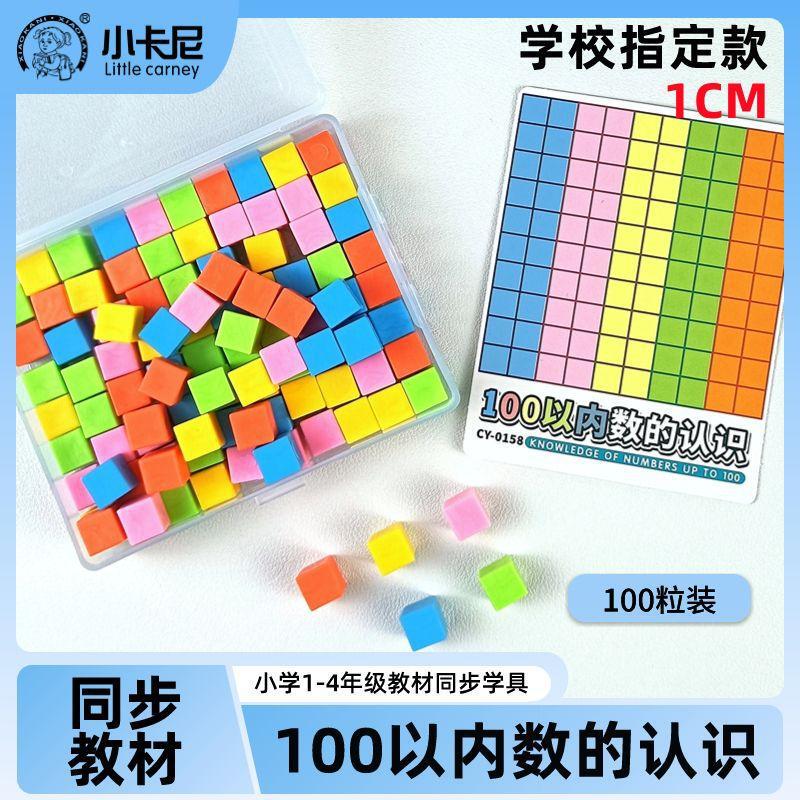 1 Cubic Centimeter Small Cube Math Teaching Aids for Fourth Grade, 1cm Small Cube Blocks for Observing Objects
