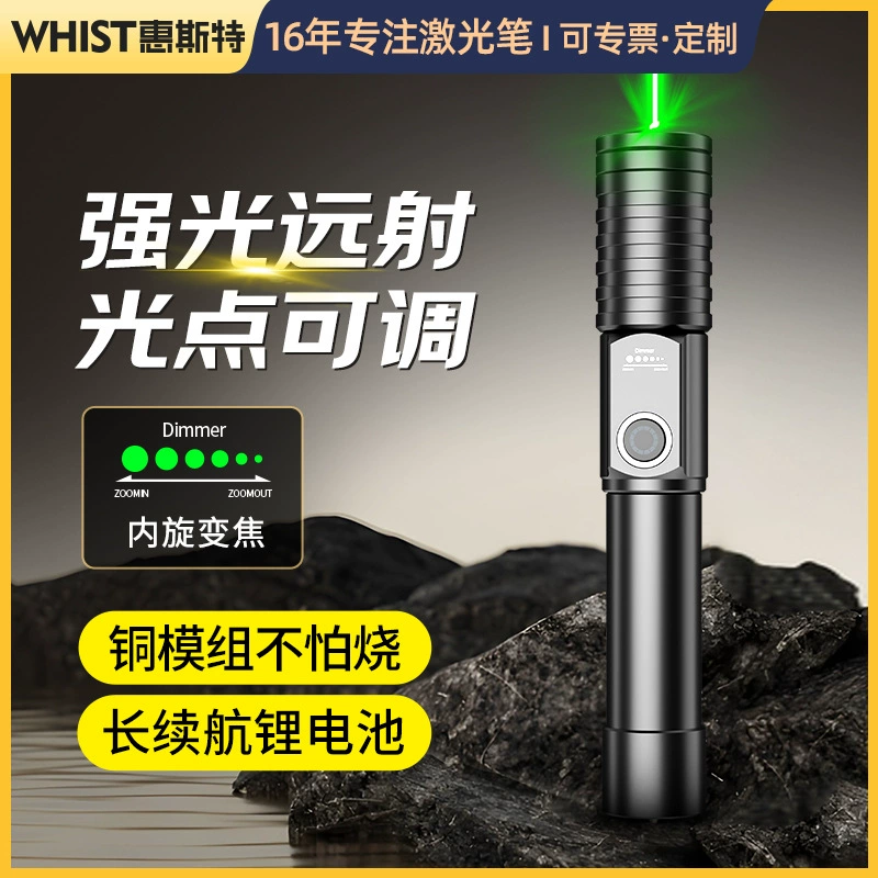 Уистер H2 высокая мощность лазерная указка дальнего излучения сильный зум лазерный фонарик на открытом воздухе приключенческая ручка