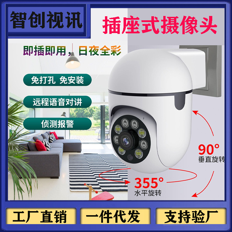 Manufactor Direct selling wireless Monitor camera Punch holes Socket Monitor The ball wifi Remote Camera