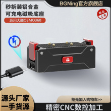 BGNing���Ͻ����ô�OSMO360�ɳ����������� ���ĺ������л�
