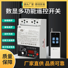��Ǫ220V/380Vˮ������ң�ؿ��� ����������Զ�����ܿ��ƿ���