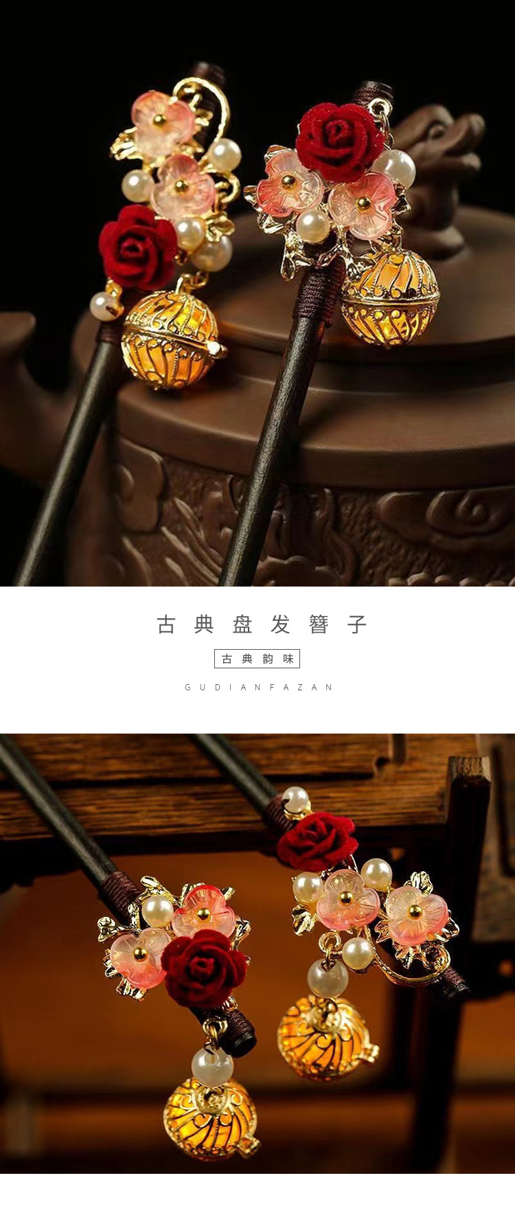 发簪带模特图加长版_01.jpg