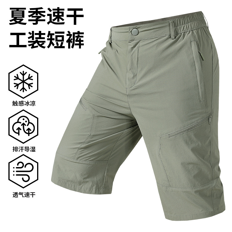 Men's Thin Summer Ice Silk Straight Pants Men's Quick-Drying Sports Shorts Multi-Pocket Casual Cargo Pants
