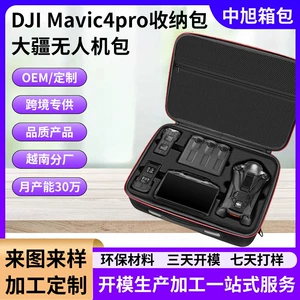 Подходит для DJI DJI Royal 4pro Сумка для хранения Roy