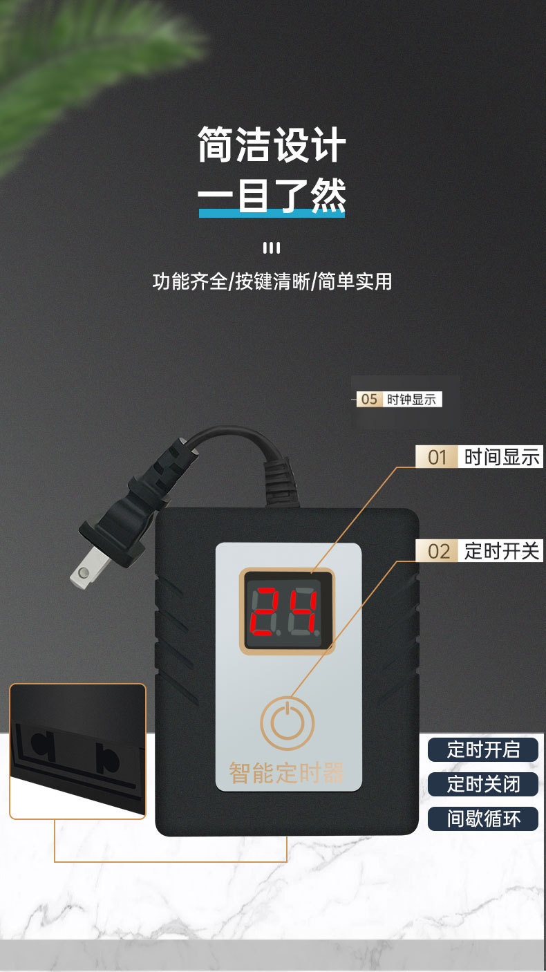定时器详情_04.jpg
