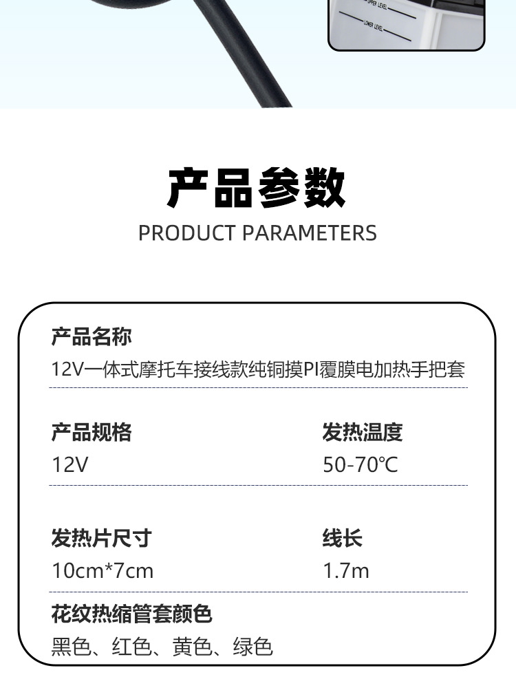 Motorcycle Electric Heated Handlebar Cover 12V Wiring Model Winter Cycling Warm Electric Vehicle Constant Temperature Handlebar Cover Wholesale