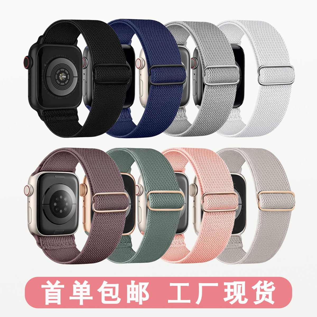 Suitable for Apple Watch Strap Applewatch9876 Strap Ultra2 Nylon Loop Elastic Watch Strap