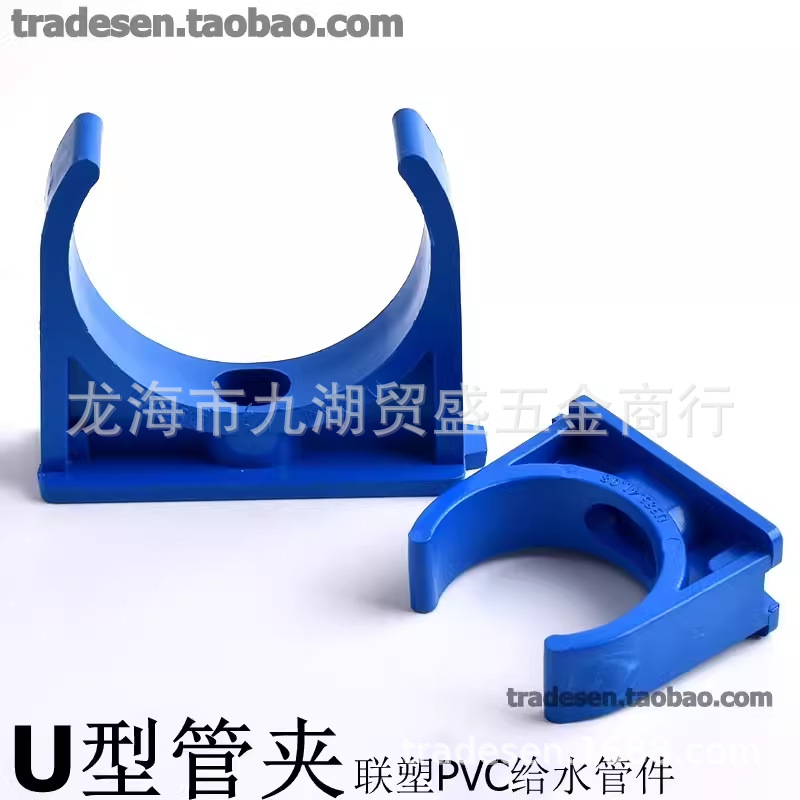 联塑蓝色PVC  塑料管卡 UPVC管夹 U型管卡 马鞍 鞍型管夹 管扣