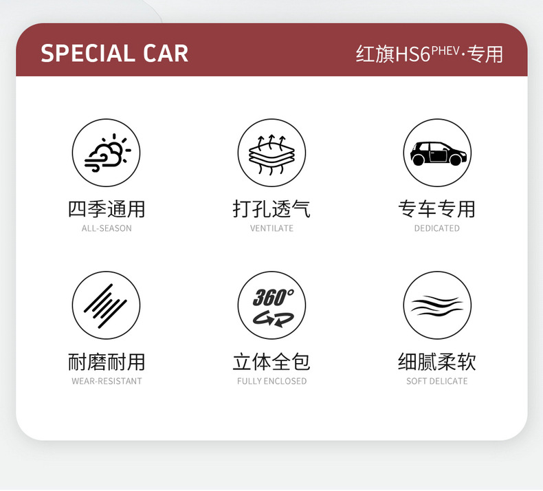 Seat Cushion for Hongqi HS6 PHEV Breathable Leather Full Surround