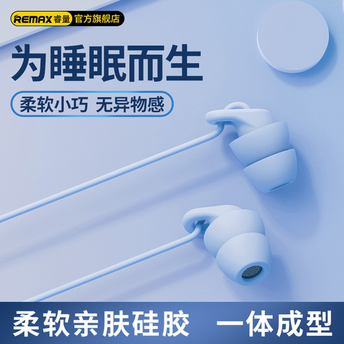 REMAX wired sleep headphones, in-ear headphones, wire-controlled with microphone, call noise reduction headphones RM-518