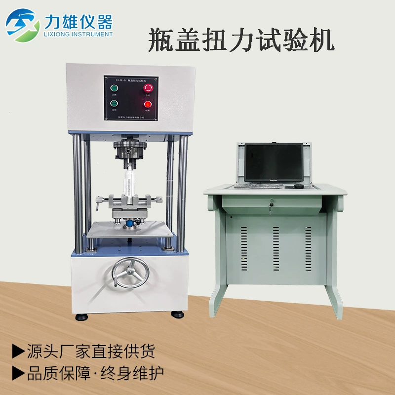 Машина для испытания на крутящий момент, машина для испытания на крутящий момент крышек бутылок, машина для испытания на крутящий момент клапанов с микрокомпьютерным управлением