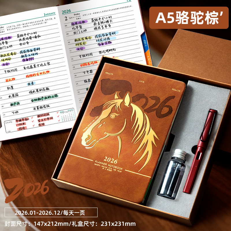 2026年新款马年日程本商务办公A5笔记本效率手册计划本礼盒可定制|undefined
